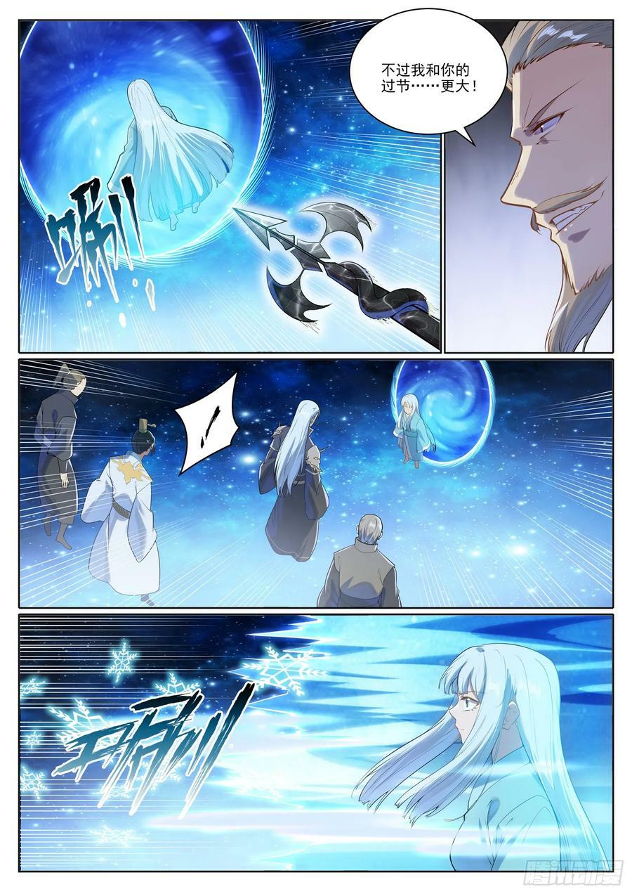 百炼成神罗嫣漫画,第1059话 原形毕露2图