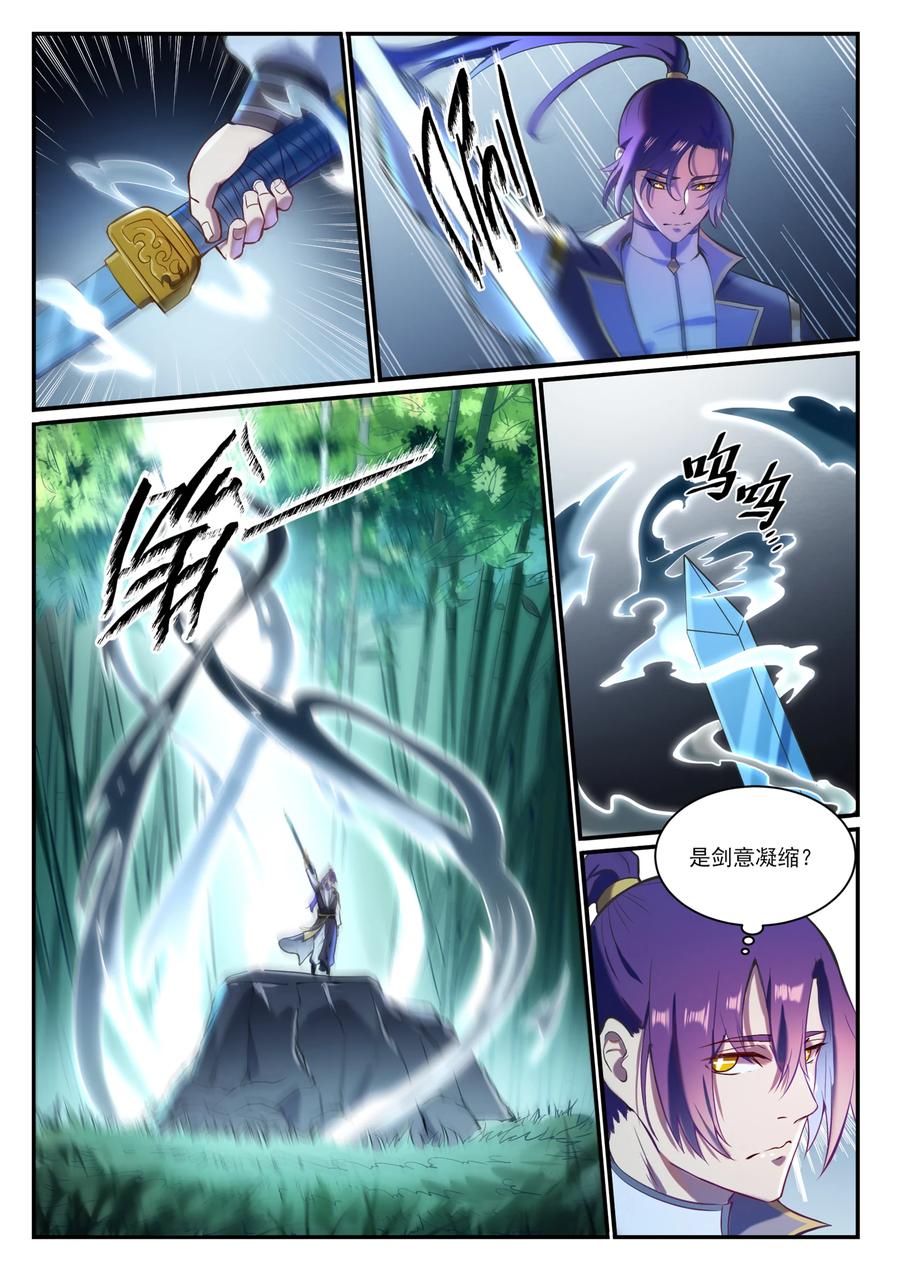 百炼成神罗嫣漫画,第828话 剑出无我2图