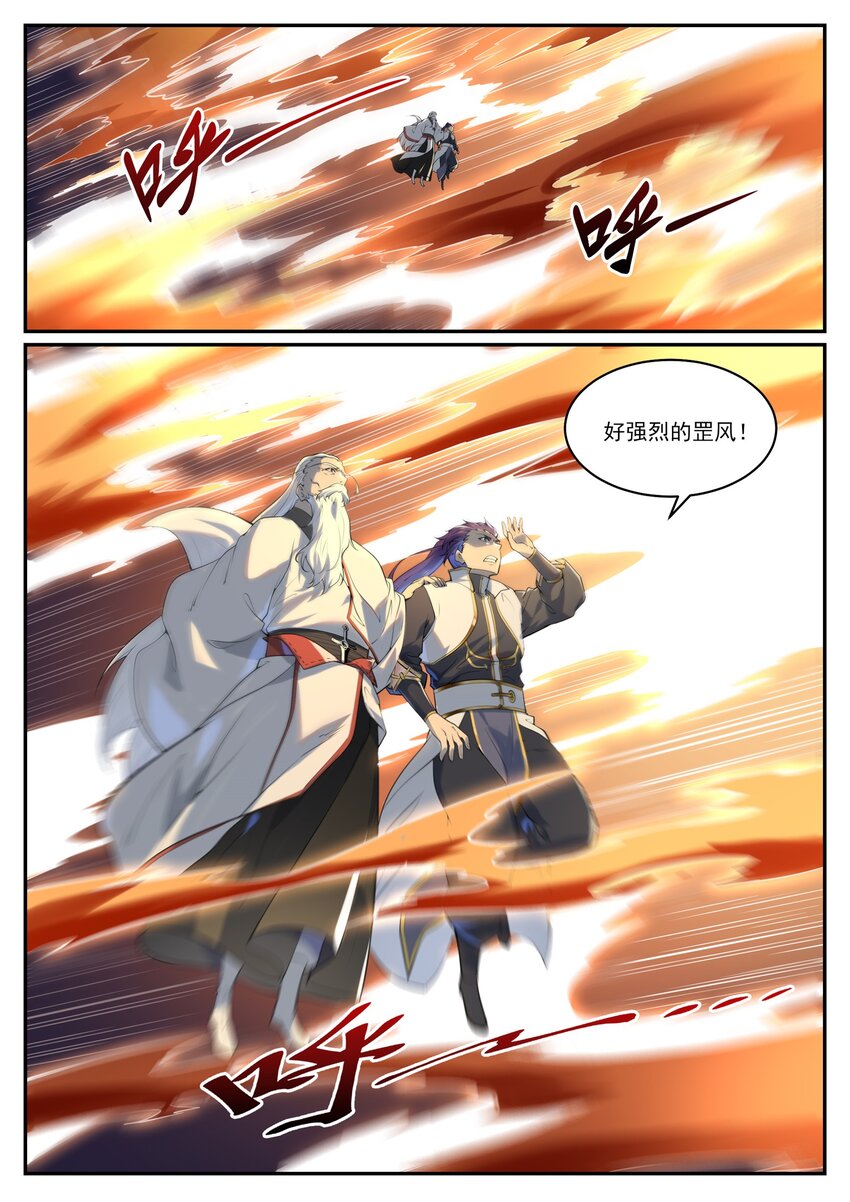 百炼成神罗嫣漫画,第964话 各自筹谋2图