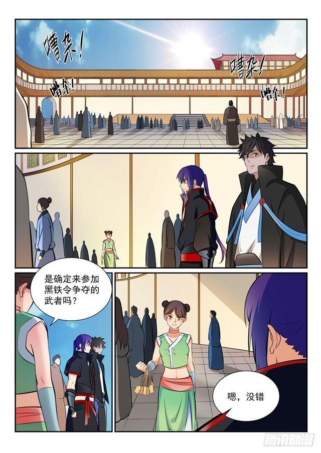 百炼成神漫画免费全集下拉式6漫画漫画,第363话 初入战局1图