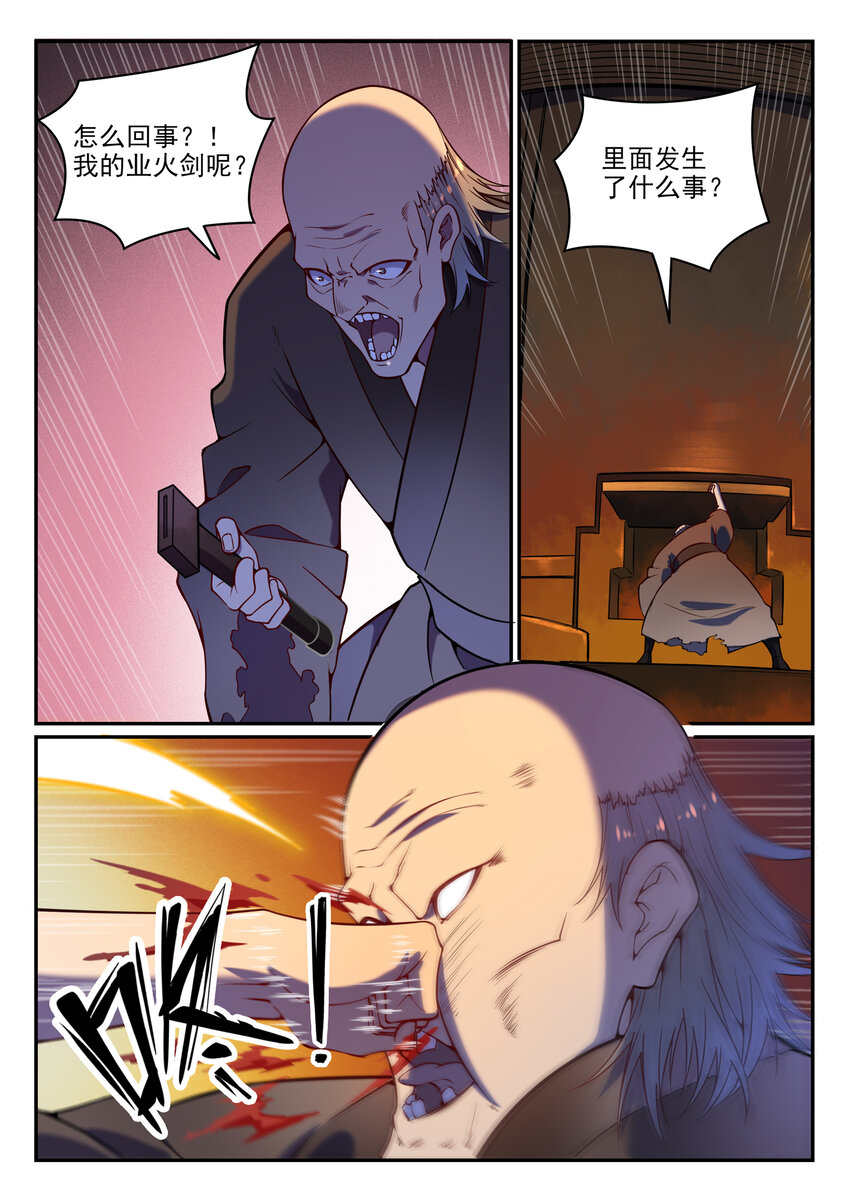 百炼成神罗嫣漫画,第3话 重获新生2图