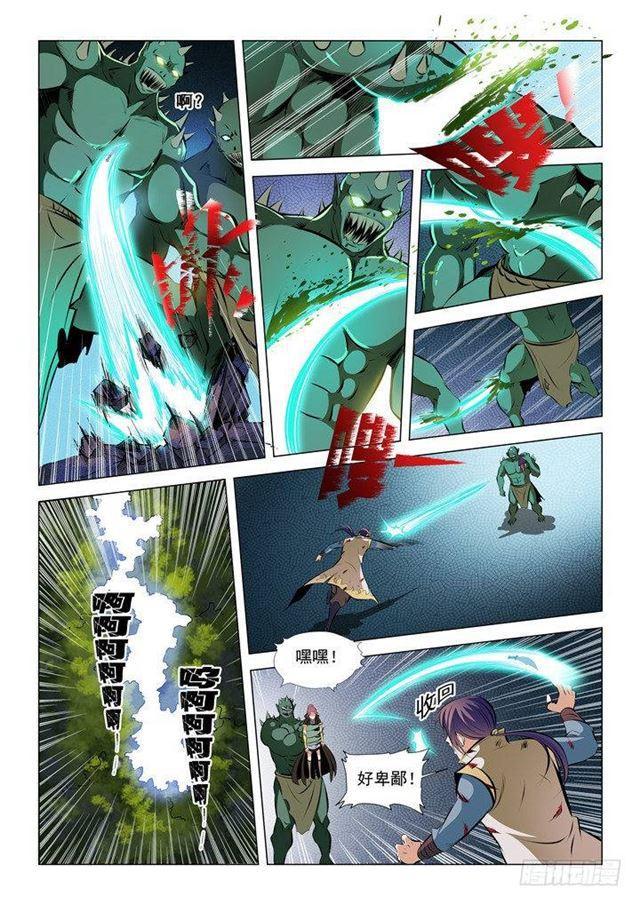 百炼成神罗嫣漫画,第30话 浴血奋战1图