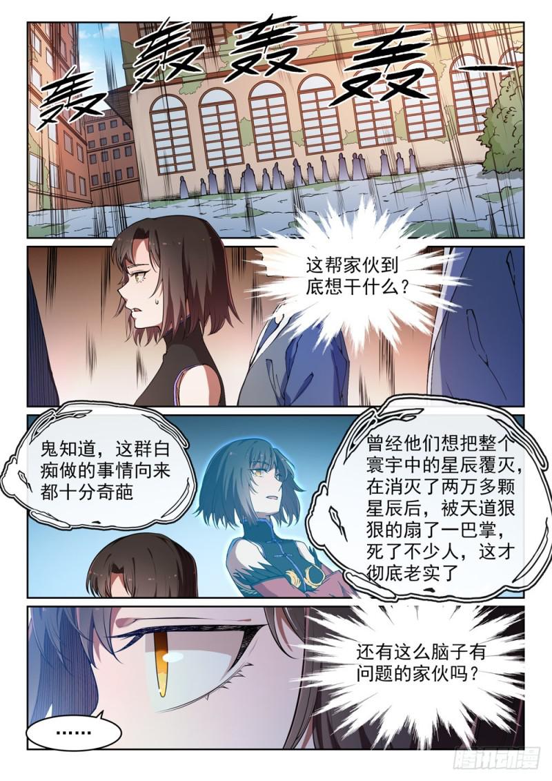 百炼成神苏灵韵的结局漫画,第439话 以尸作饵1图