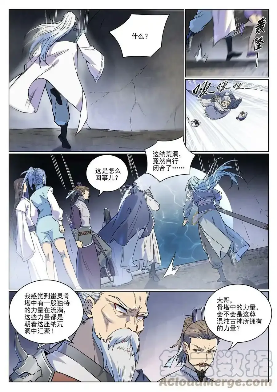 百炼成神第三季漫画,第989话 古神血髓1图