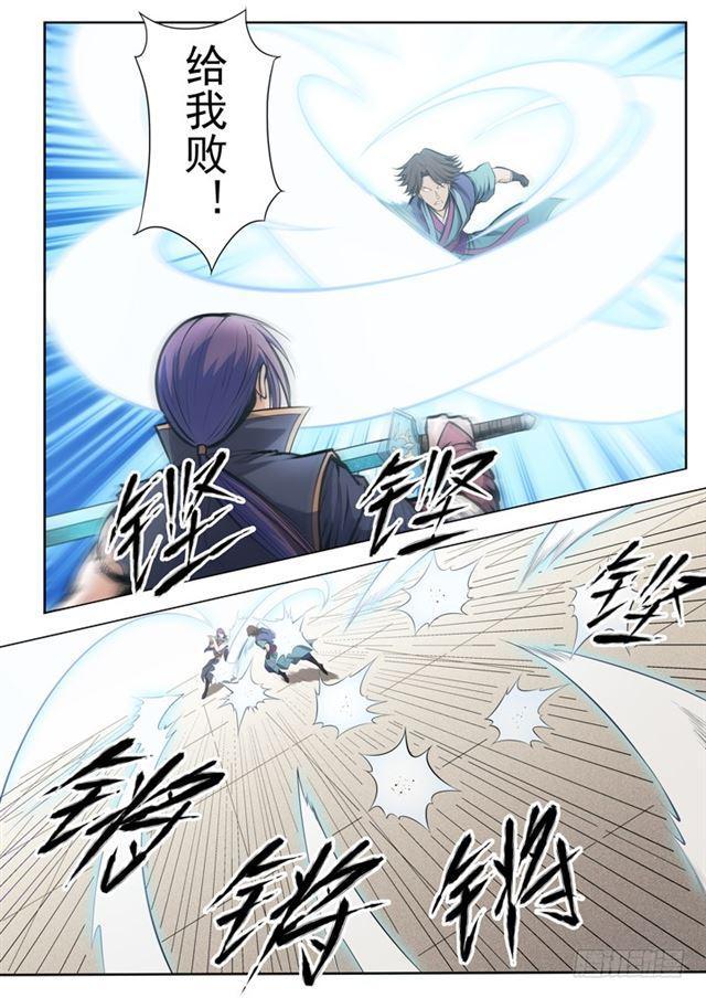 百炼成神罗嫣漫画,第78话 顶点1图