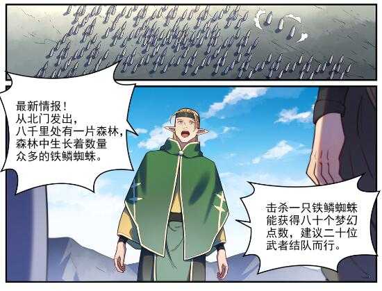 百炼成神罗嫣漫画,第763话 回归寰宇1图