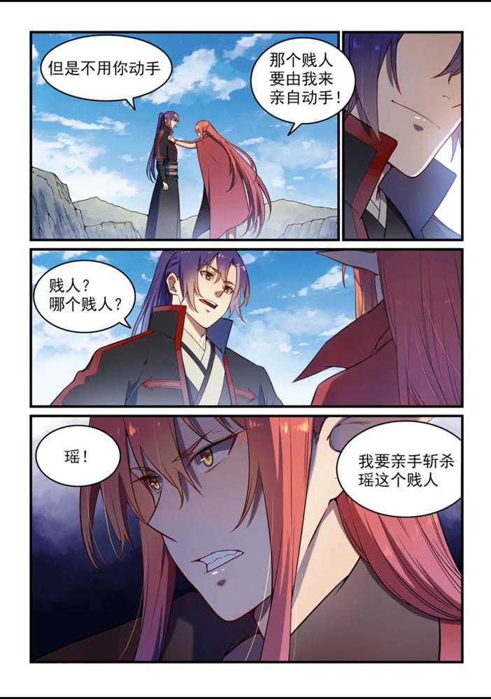 百炼成神罗嫣漫画,第555话 宁为玉碎2图