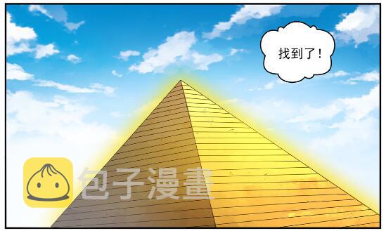 百炼成神罗嫣漫画,第640话 翘首企足1图