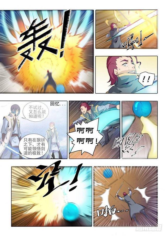 百炼成神免费漫画漫画,第52话 七星剑光台2图