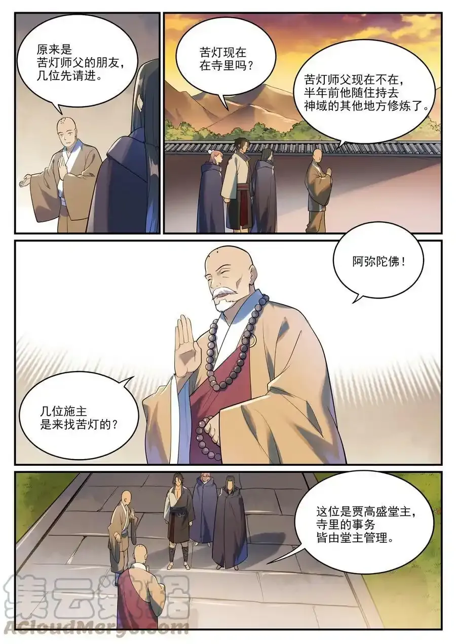 百炼成神动漫在线观看全集免费播漫画,第990话 灵佛神域1图