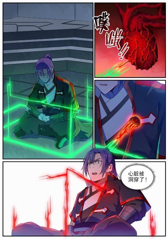 百炼成神罗嫣漫画,第694话 换血风波1图