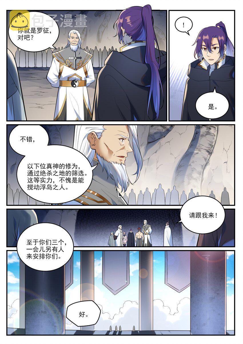 百炼成神漫画免费漫画,第940话 幕后原因1图