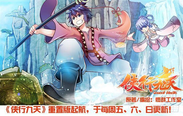 百炼成神罗嫣漫画,第311话 险象环生1图