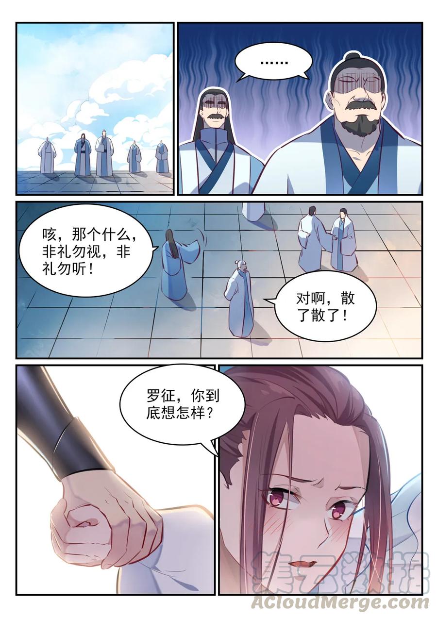 百炼成神罗嫣漫画,第467话 尘埃落定2图