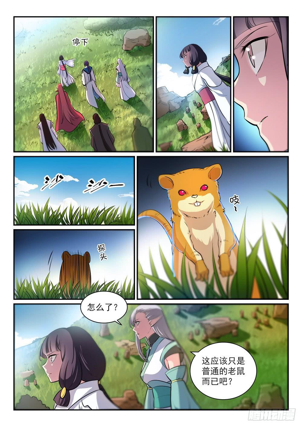 百炼成神罗嫣漫画,第292话 小千世界2图