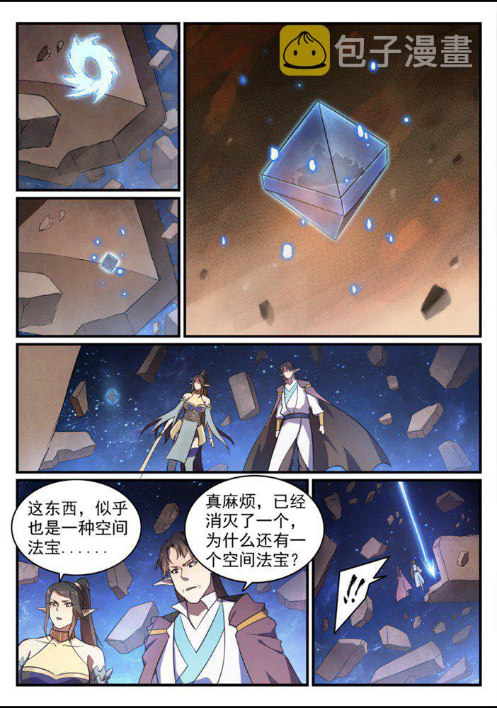 百炼成神罗嫣漫画,第558话 千疮百孔1图