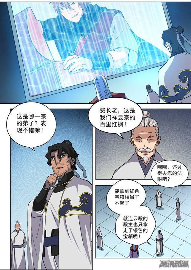 百炼成神罗嫣漫画,第88话 百里红枫1图