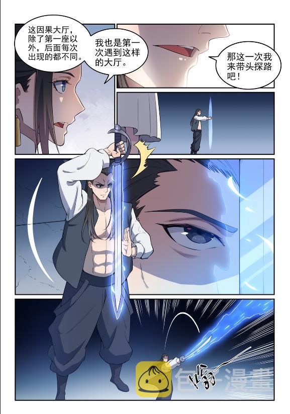 百炼成神动漫在线观看全集免费播放星辰漫画,第609话 巨石滚转1图