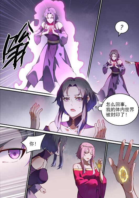 百炼成神罗嫣漫画,第743话 厚此薄彼1图