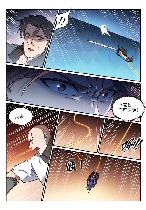 百炼成神漫画免费全集下拉式6漫画漫画,第617话 风驰电掣1图