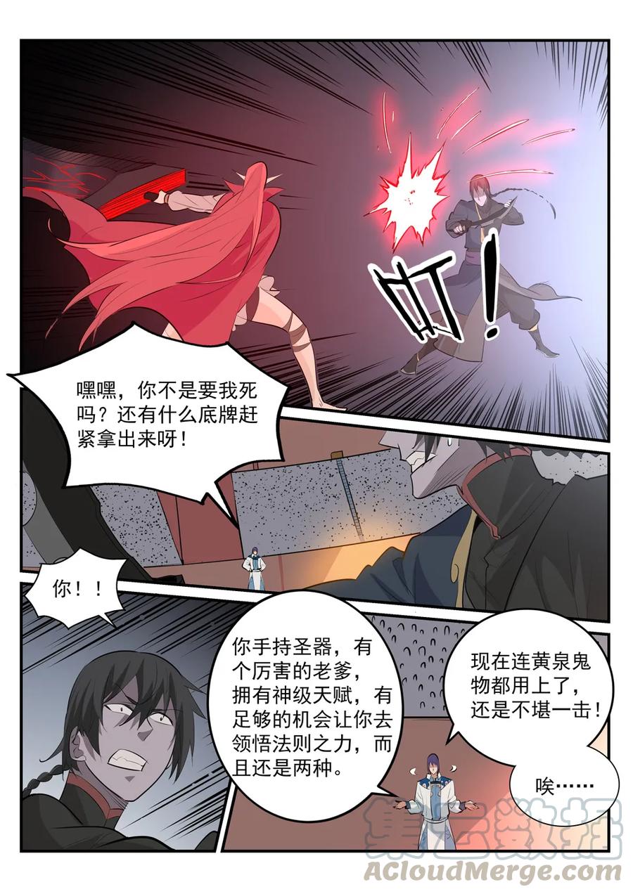 百炼成神第二季漫画,第178话 重挫对手2图