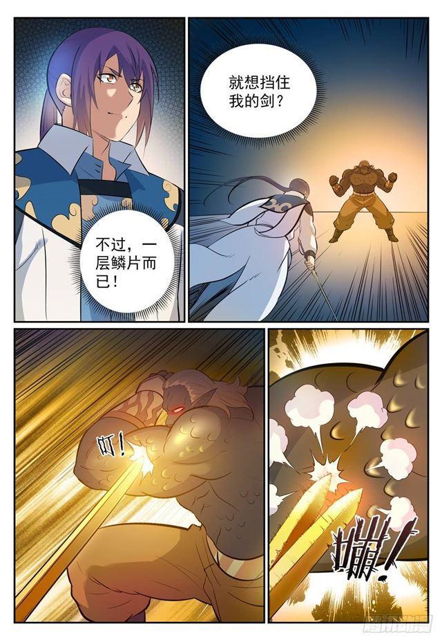 百炼成神罗嫣漫画,第267话 百密一疏2图