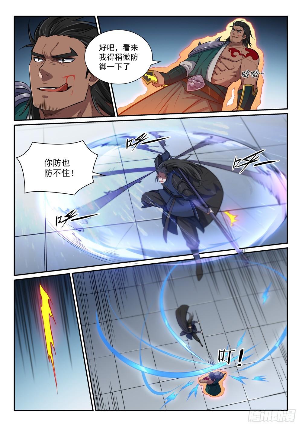 百炼成神罗嫣漫画,第375话 高歌猛进2图