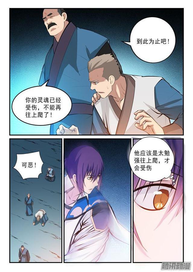 百炼成神100漫画,第138话 精进法则2图