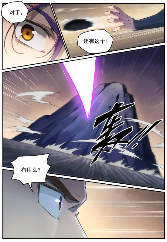 百炼成神漫画免费观看漫画,第767话 势不可挡1图