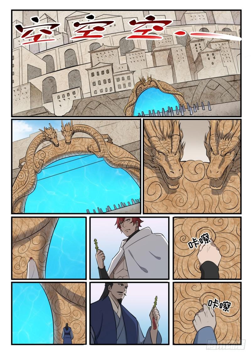 百炼成神罗嫣漫画,第435话 深渊秘景1图