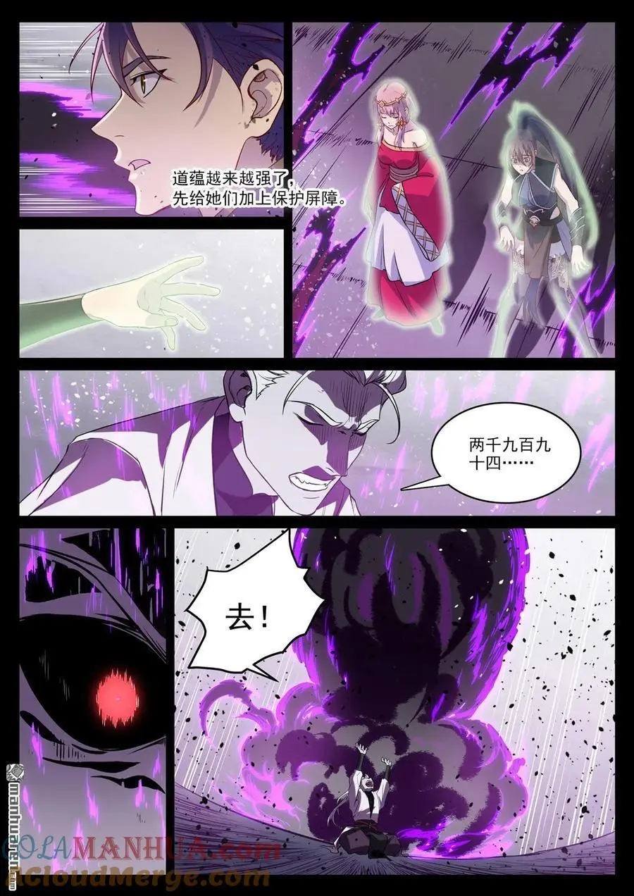 百炼成神漫画全集免费看下拉式漫画,第1121回 通道虚洞1图