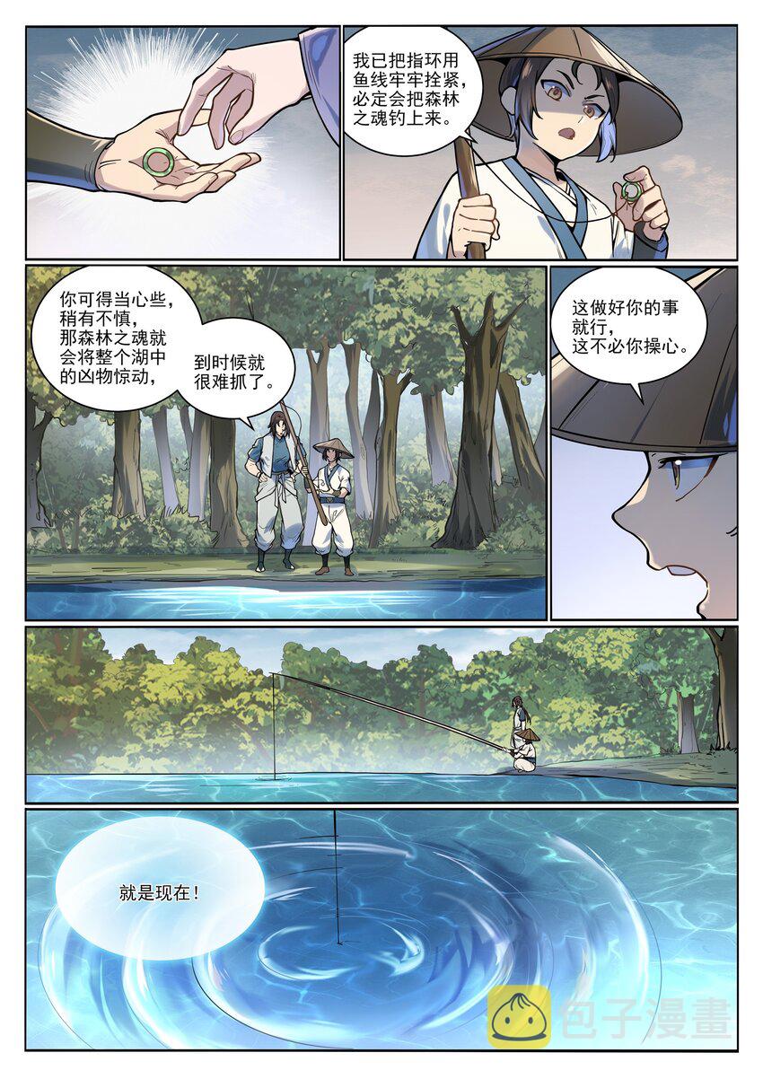 百炼成神罗嫣漫画,第1004话 夺取森林1图