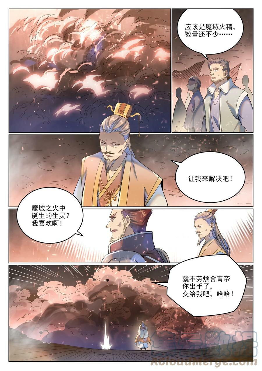 百炼成神女主漫画,第1037话 闻风而动1图