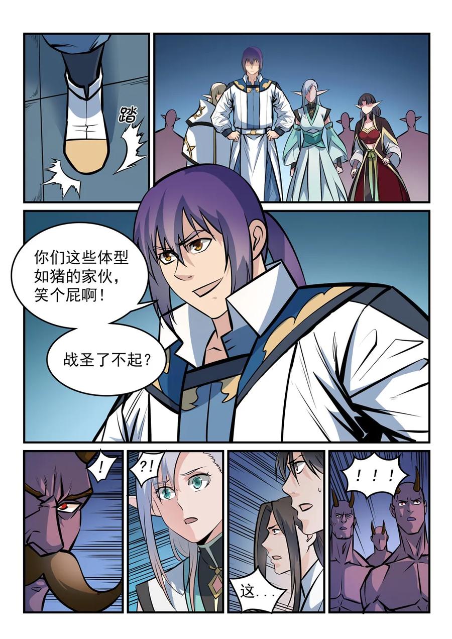 百炼成神罗嫣漫画,第258话 各自底牌1图