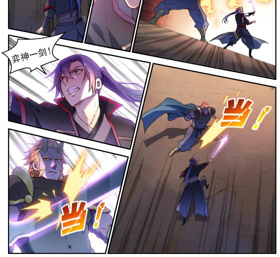 百炼成神罗嫣漫画,第627话 斩情神道1图