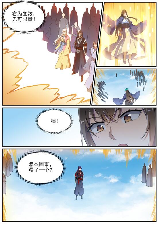 百炼成神罗嫣漫画,第642话 灿若群星1图