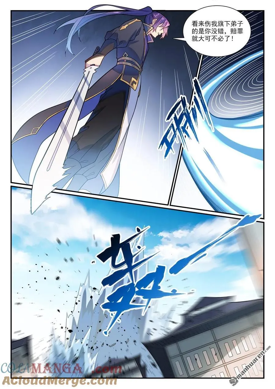 百炼成神罗嫣漫画,第1177回 为友报仇1图