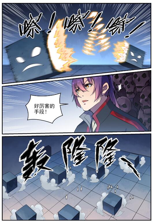 百炼成神93漫画,第610话 插翅难飞2图