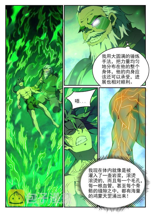 百炼成神漫画,第756话 举世无双2图