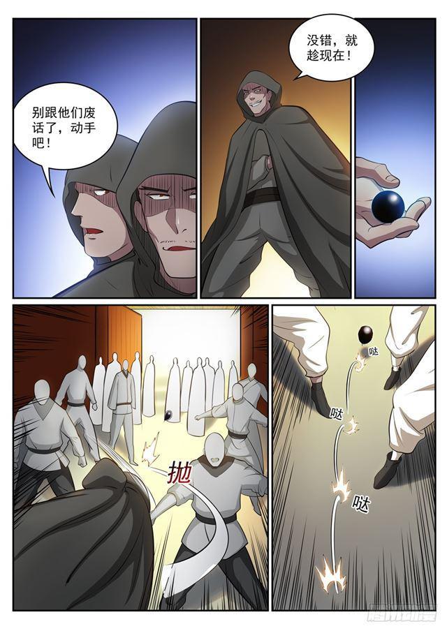 百炼成神动漫全集免费玄策影视漫画,第308话 突如其来1图