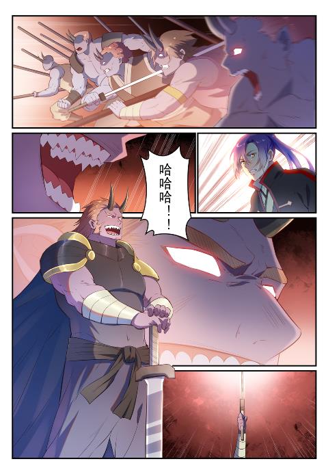百炼成神罗嫣漫画,第626话 真神印记1图