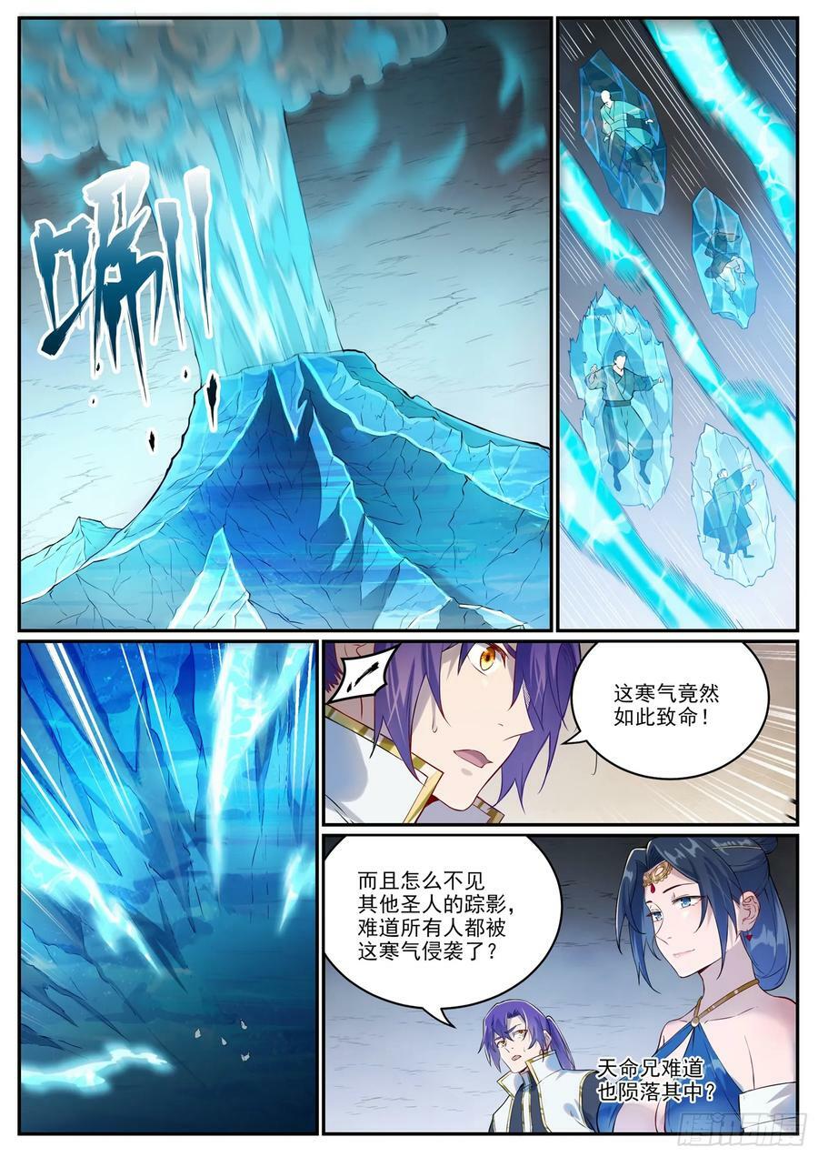 百炼成神漫画,第1054话 炎爆结晶2图