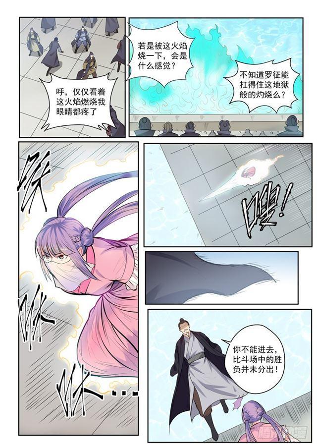 百炼成神漫画免费阅读漫画,第77话 李逸风2图