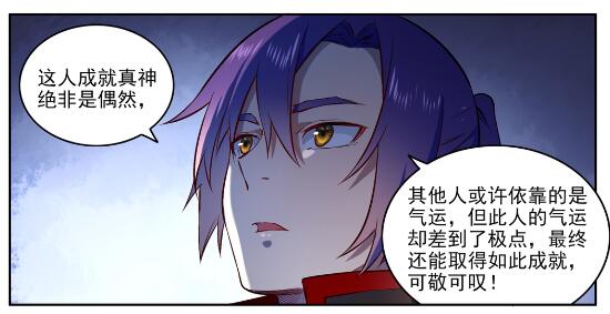 百炼成神82集漫画,第628话 陈皇弈剑2图