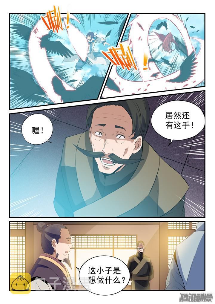 百炼成神下拉式免费阅读漫画,第158话 独辟蹊径1图