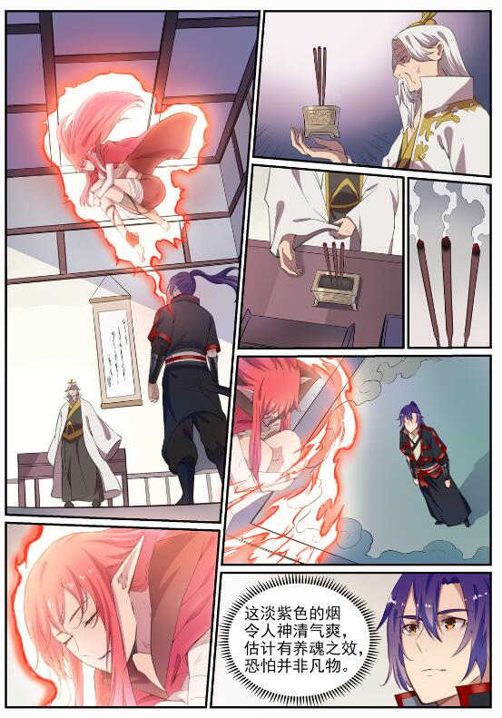 百炼成神罗嫣漫画,第693话 终极真相2图