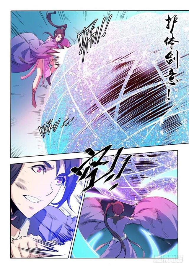 百炼成神罗嫣漫画,第67话 青鸾血脉1图