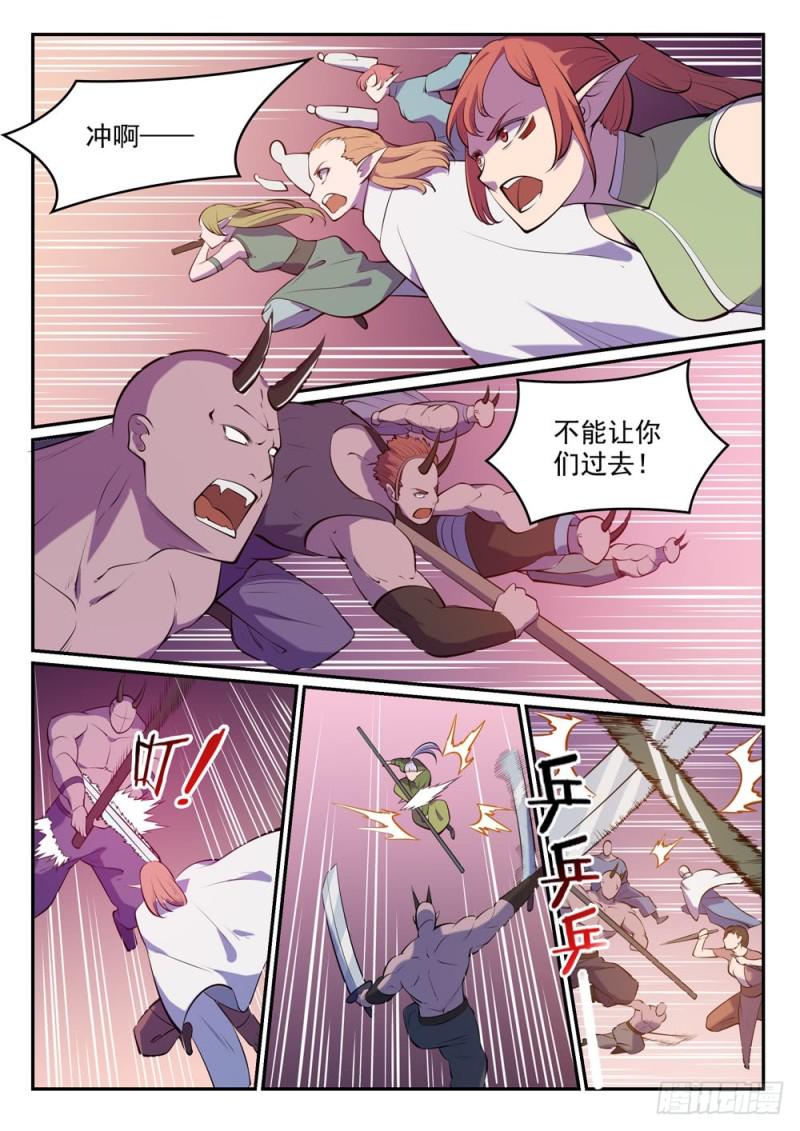 百炼成神罗嫣漫画,第458话 苦尽甘来1图