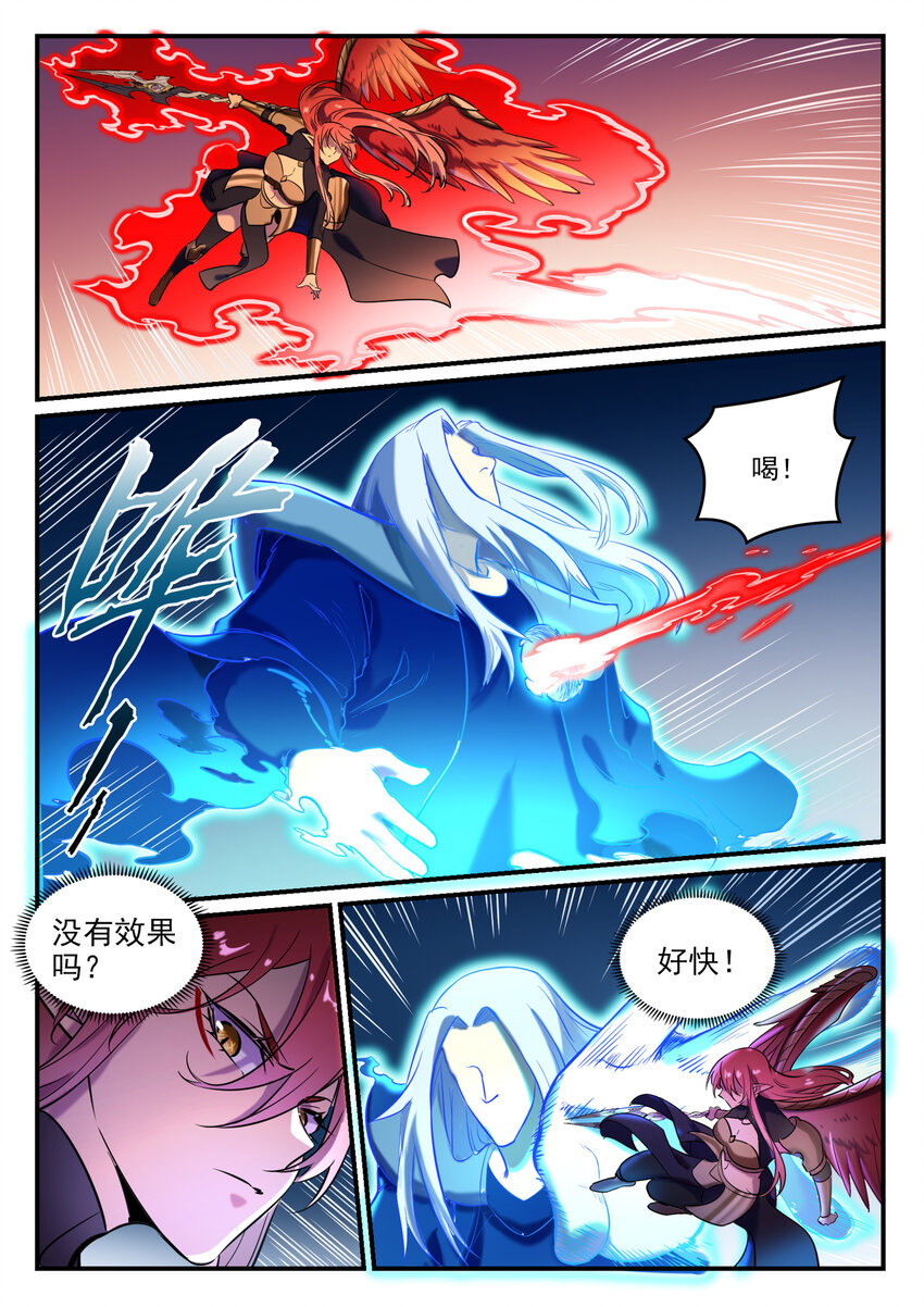 百炼成神罗嫣漫画,第791话 泰山压卵1图