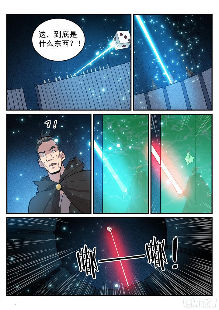 百炼成神罗嫣漫画,第202话 齐聚一堂1图